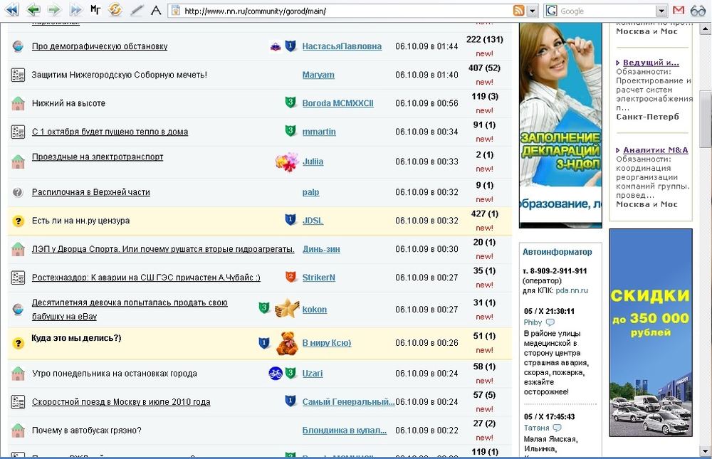 Типичная страница сайта ННРУ