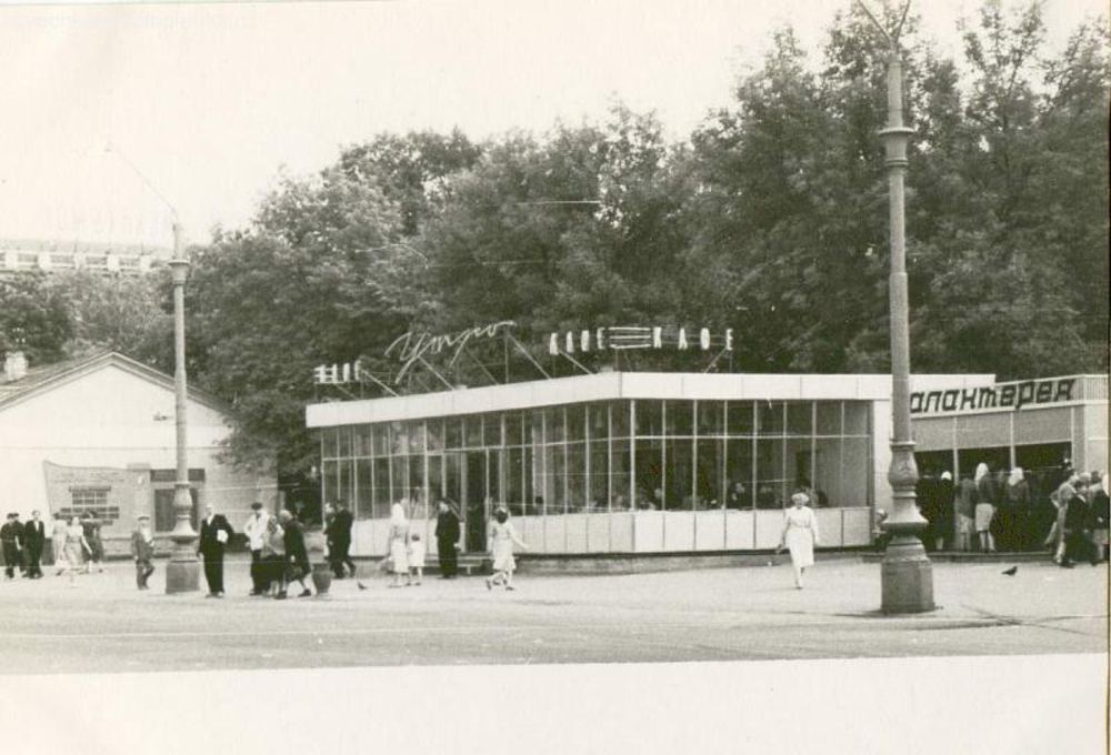 Кафе-молочная на центральной площади. Горький, 1960-е