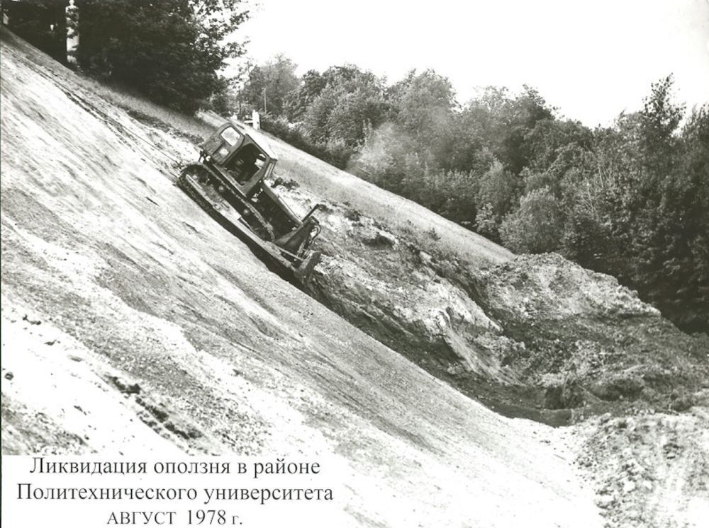 Ликвидация оползня у Политеха. Горький, 1978 год