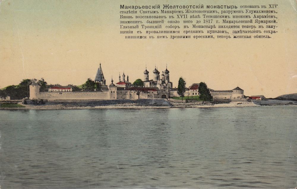 Тот же вид на цветной открытке начала XX века