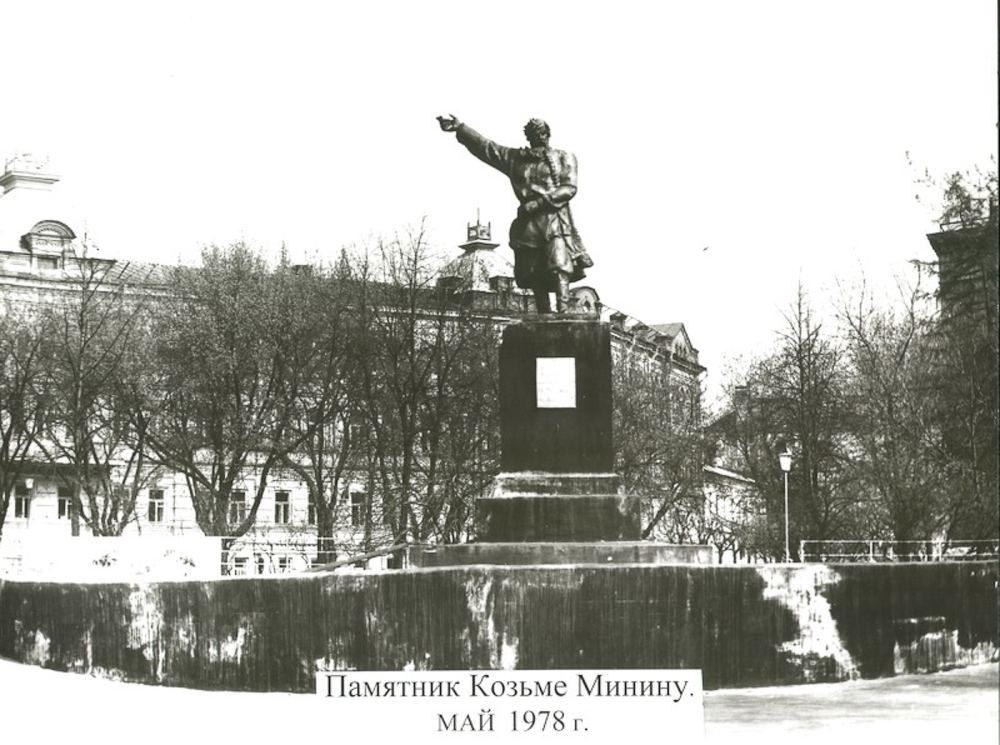 Тот же памятник на площади Минина и Пожарского. Горький, 1970-е