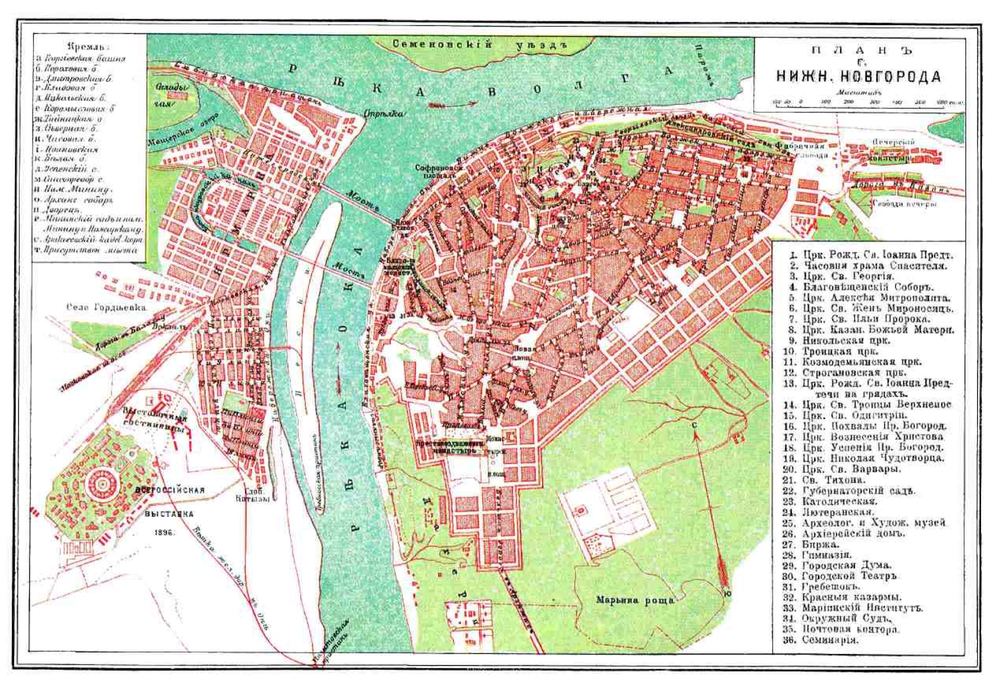 План Нижнего Новгорода к Всероссийской выставке 1896 года