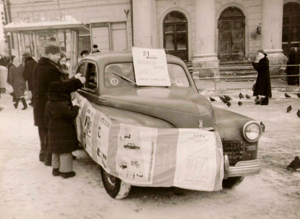 Агитационный автомобиль «Победа» на улице Свердлова. Горький, 1950-е годы