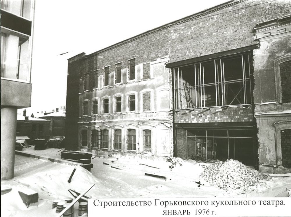 Горьковский театр кукол