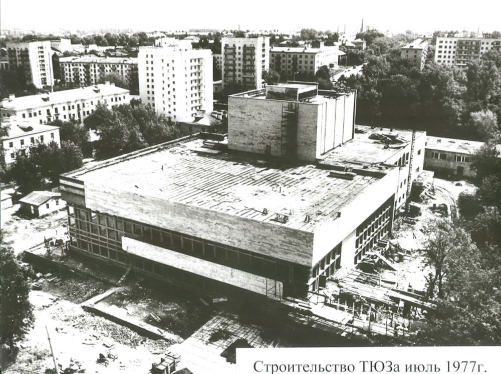 Театр юного зрителя