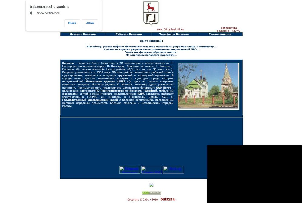 Главная страница balaxna.narod.ru в 2026 году