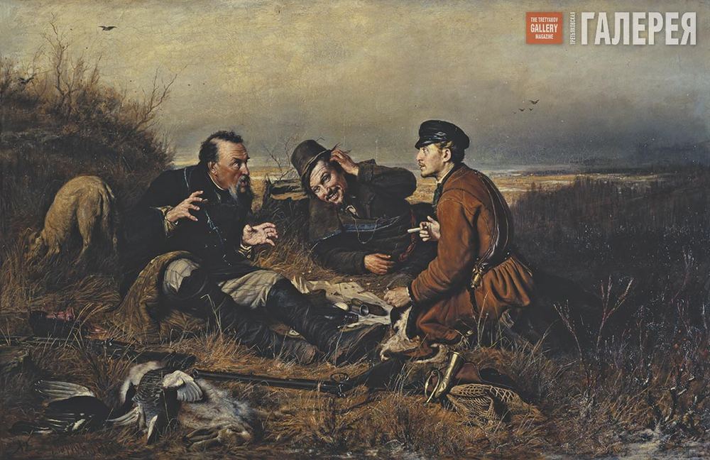 В. Г. Перов. Охотники на привале (1871)