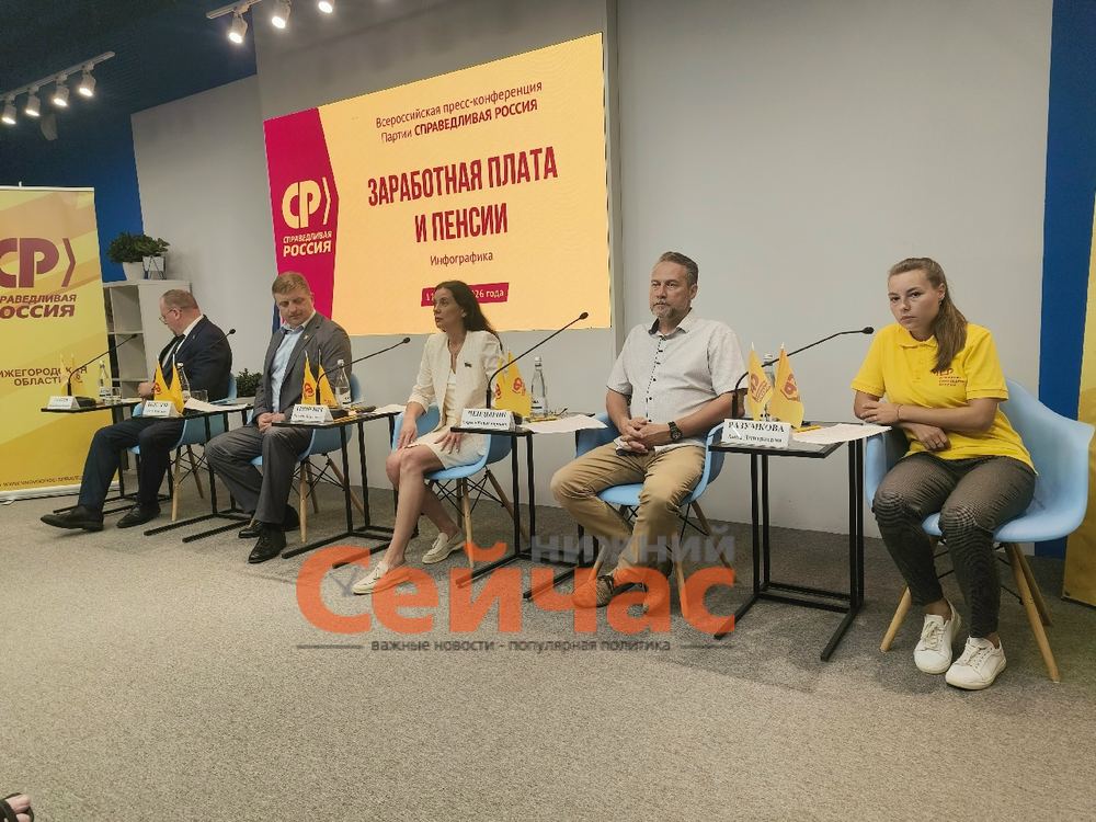 Пресс-конференция «Заработная плата и пенсии» в Нижнем Новгороде, 11 августа 2026 года