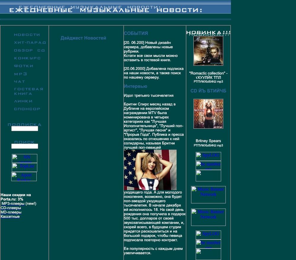 Главная страница music.nn.ru, 2000 год