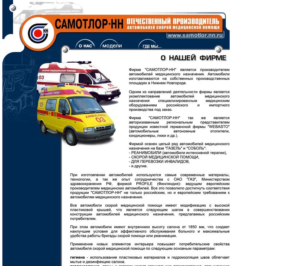 Главная страница samotlor.nn.ru, 2001 год