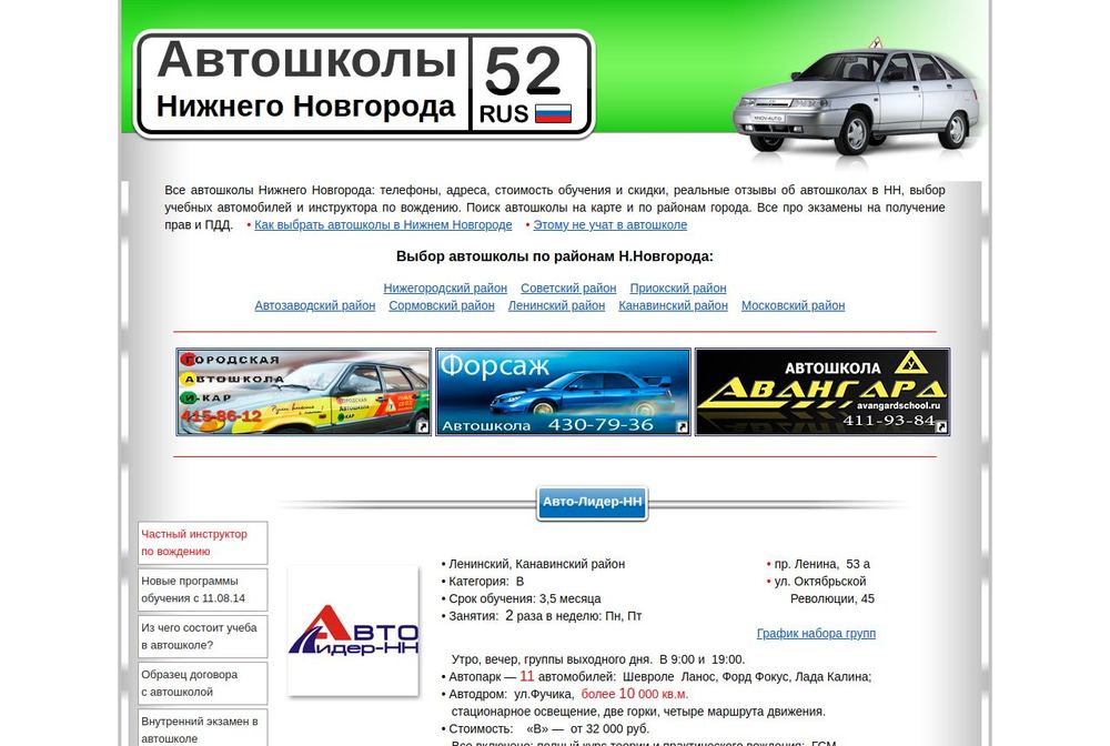 Главная страница nnov-auto.ru в 2015 году
