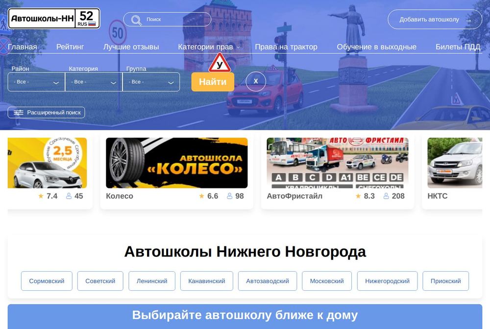 Главная страница nnov-auto.ru в 2025 году