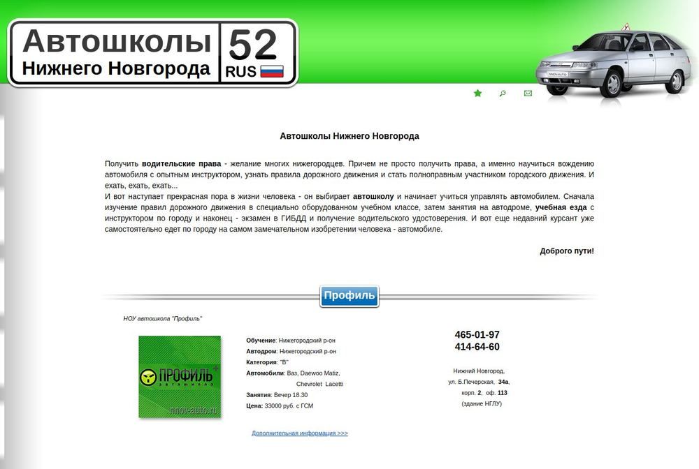 Главная страница nnov-auto.ru в 2009 году