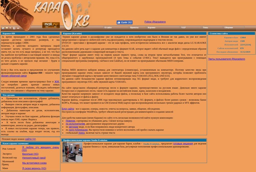 Главная страница karaoke-nn.ru в 2020 году