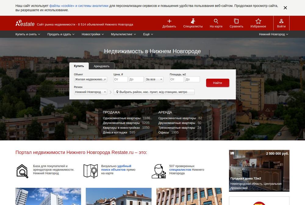 Главная страница nizhniy-novgorod.restate.ru в 2020 году