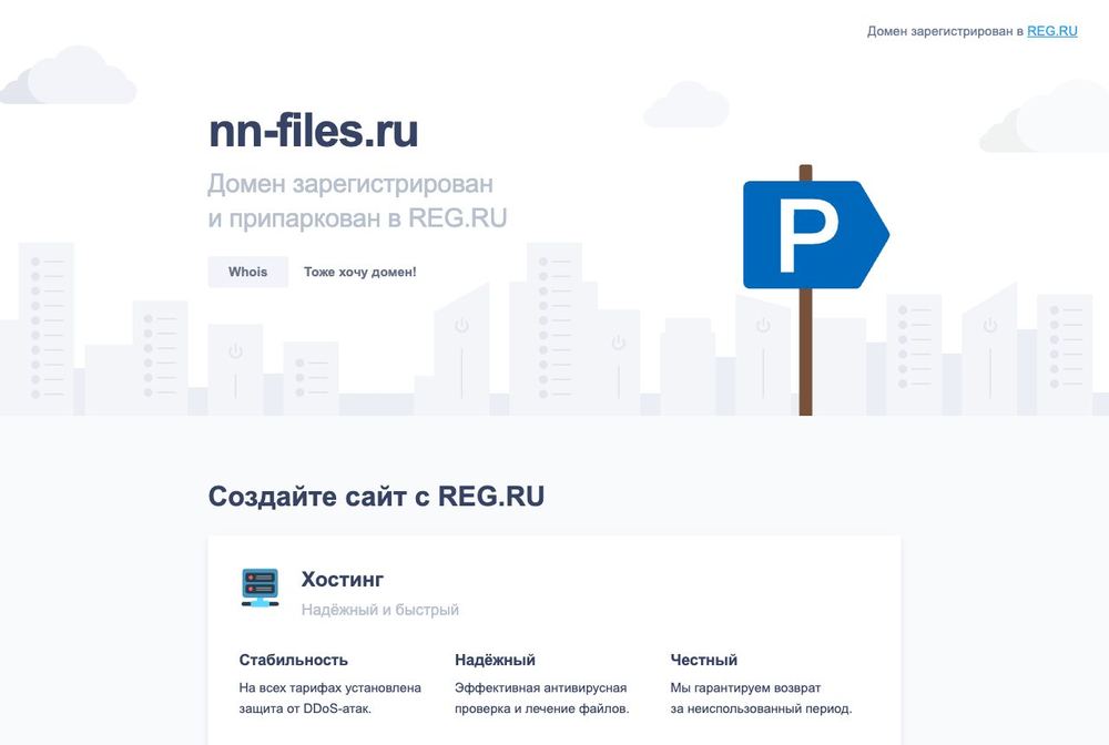 Главная страница nn-files.ru в 2022 году