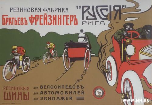 Автореклама