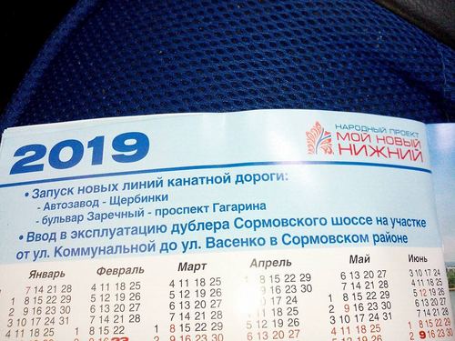Нижегородские единороссы обещают. 2019