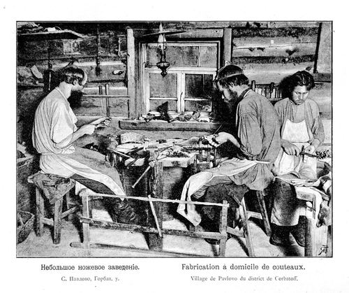 Небольшая артель по производству ножей. Павлово-на-Оке