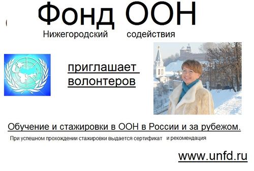 Use of Olga Noskova's image to advertise a United Nations Fund" . From Intersolar's technical brief for a 3x6-meter banner mockup.)