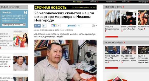 "26 женских трупа нашли в квартире ученого-историка": портал LifeNews использует образ Владимира Пантелеева для иллюстрации статьи о ритуалисте-некрополисте Москвине , задержанном 