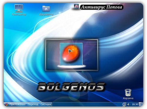 Pre-release version of the Bolgenos distribution. In the background — Popov's Antivirus
