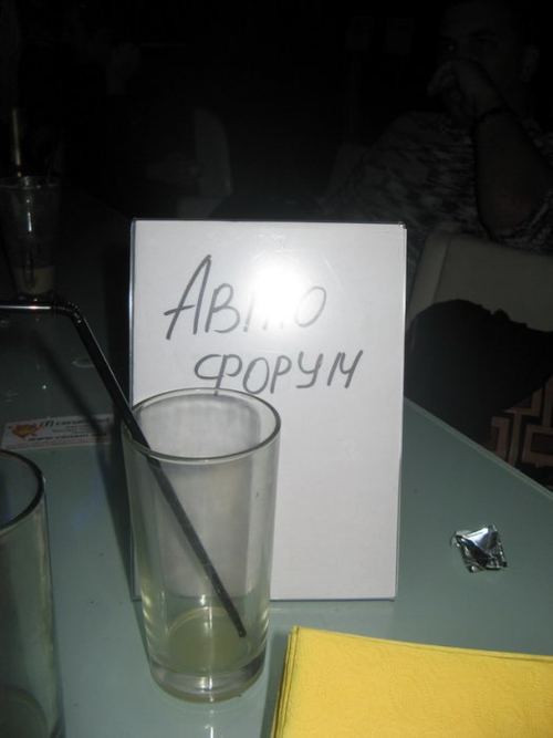 Стол Автофорума НН.РУ, 2010 г