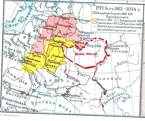 Эрзянь Мастор — государство контролировавшее слияние Оки и Волги . Русь в 862-1054 гг. Территория Эрзянь Мастор обведена красным карандашом. Карта скопирована из альбома «История Р