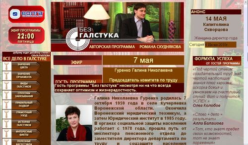 Формула Колобова опубликована на сайте авторской передачи "Без галстука" лучшего муниципального чиновника России Р.Скуднякова