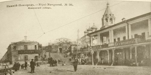 Вид на Ивановский съезд и Нижнепосадский Торг