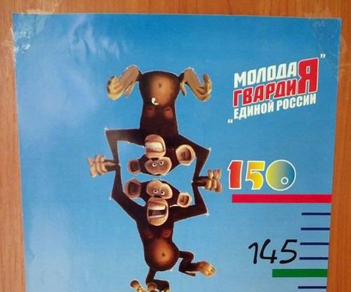 A gift children's ruler from MGER tells the attentive observer of the assembly-line production of Mr. Binkhs