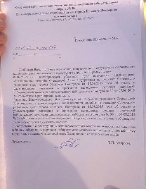 Второй письменный ответ из ОИК №30 блоггерам. На этот раз ОИК №30 счел более удобным для себя отказаться от ответов вообще