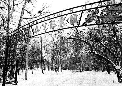Dubki Park
