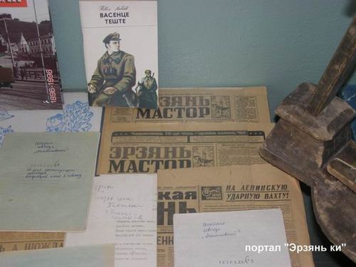 Лопась (газета) "Эрзянь Мастор". Музей быта эрзя в селе Пикшень, Большеболдинского района Нижегородской области