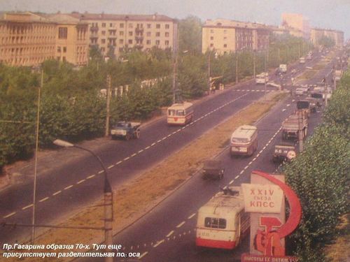 Проспект Гагарина образца 1970-х. Еще присутствует разделительная полоса