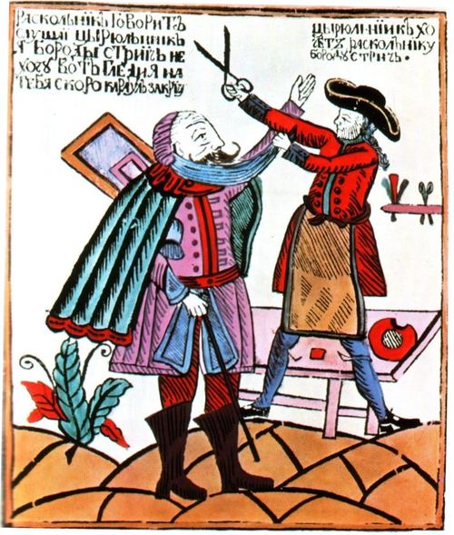"- Цирюльник хочет раскольнику бороду стричь. - Раскольник говорит слушай цирюльник я бороду стричь не хочу вот гляди я скоро на тебя караул закричу". Лубок 1770-х гг