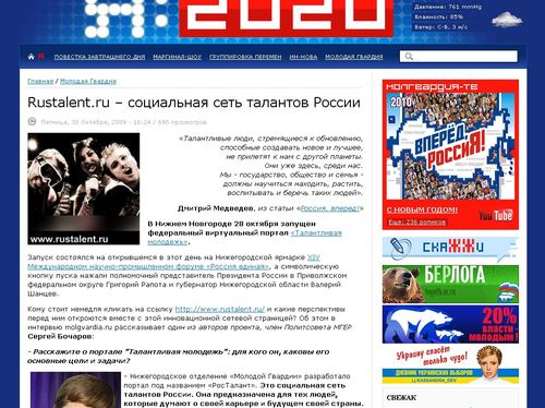 The "Rostalant" website