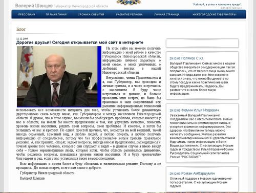 Shantsev's Blog, first version, first entry