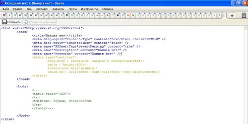 Исходный код сайта Shanzev.net, 2011 г