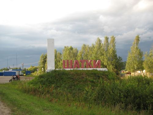 Шатки