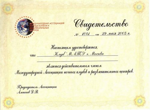 Certificate of membership in the International Association of Night Clubs and Entertainment Centres