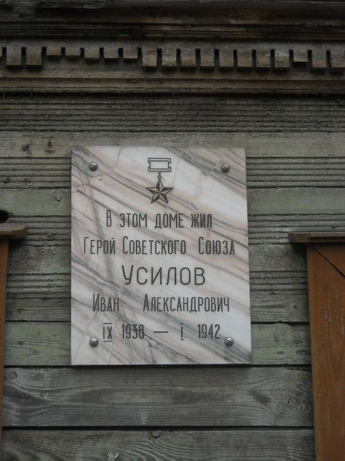 Memorial plaque on I.A. Usilov's house. Malaya Yamskaya , 41)