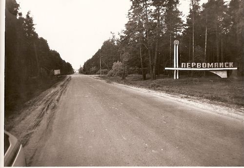 Въезд в Первомайск . 1991 г