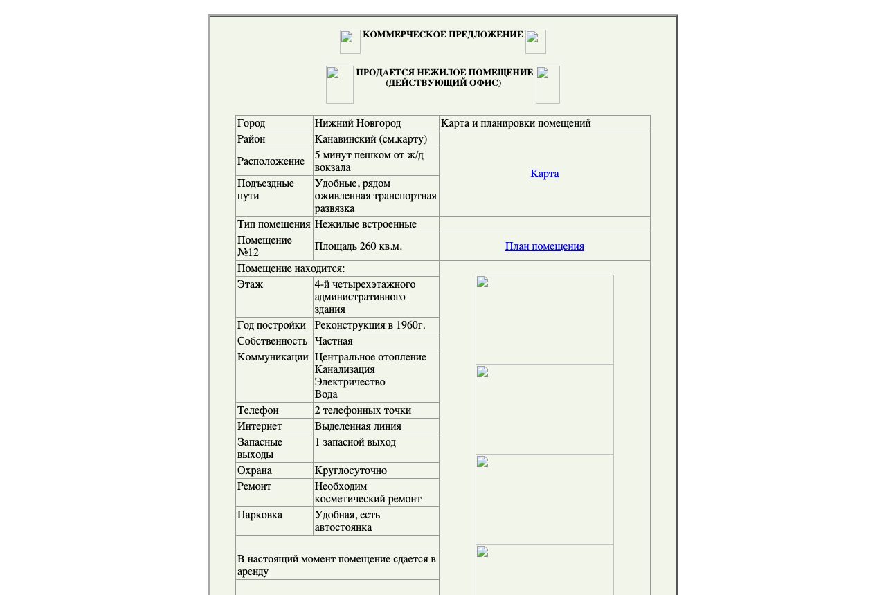 Home page of office.r52.ru in 2002