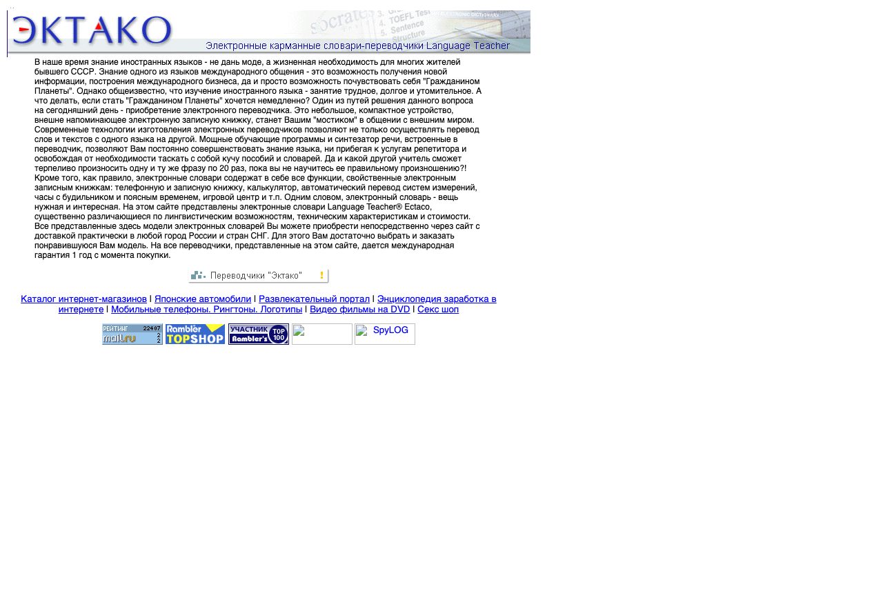 Главная страница perevod.boom.ru в 2007 году